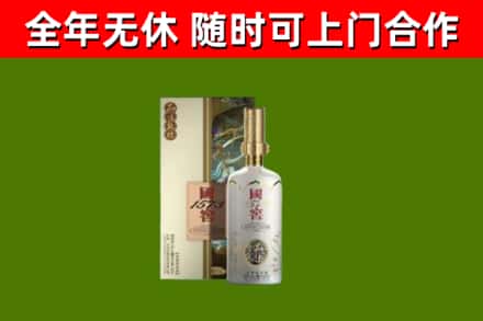 丹寨县烟酒回收国窖1573.jpg