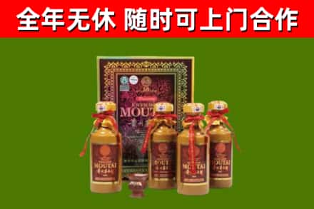 丹寨县回收50年份茅台
