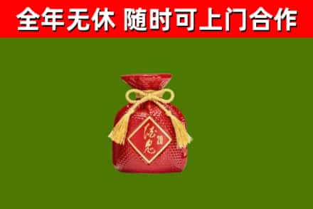 丹寨县回收酒鬼酒