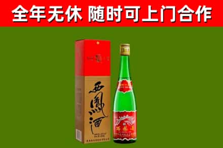 丹寨县烟酒回收西凤酒绿瓶.jpg