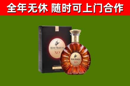 丹寨县烟酒回收人头马XO洋酒.jpg
